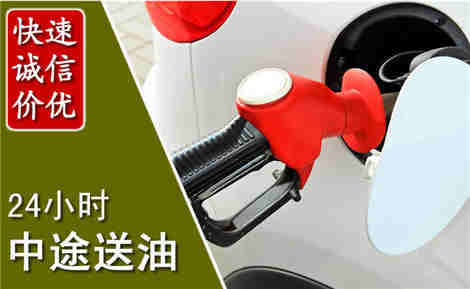胶州中途送油场景与案例