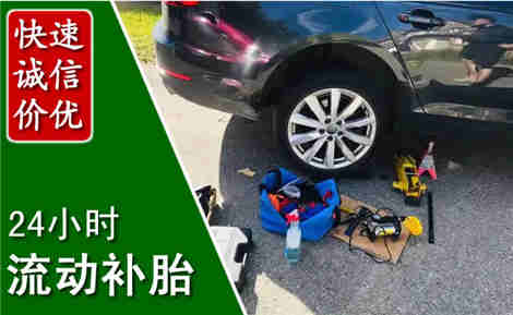 胶州流动补胎场景与案例