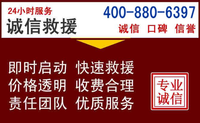 胶州汽车救援 胶州汽车救援