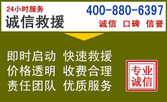 胶州汽车救援电话 胶州汽车救援电话