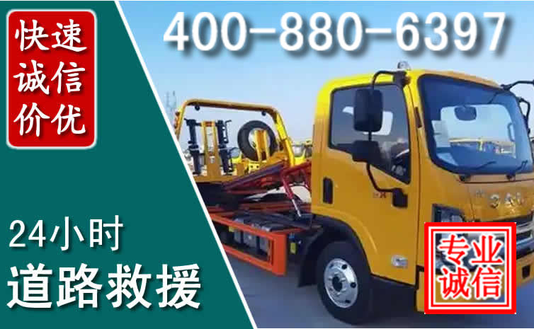 胶州道路救援电话 胶州道路救援电话