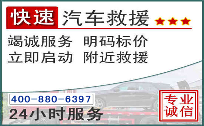 胶州长春拖车电话 胶州长春拖车电话