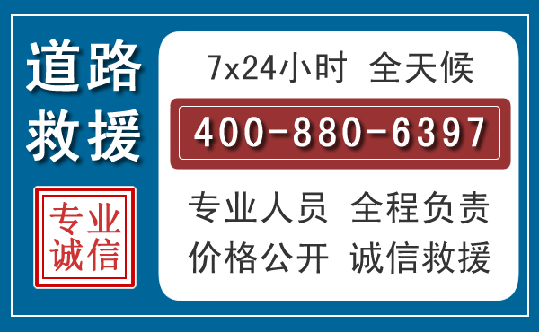 胶州长春拖车电话 胶州长春拖车电话